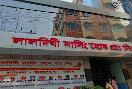 Laldighi Nursing Home Pvt Ltd